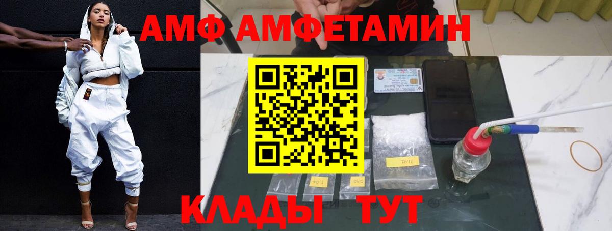 Амфетамин  Amphetamine Розовый  Вход с VPN  Бузулук 