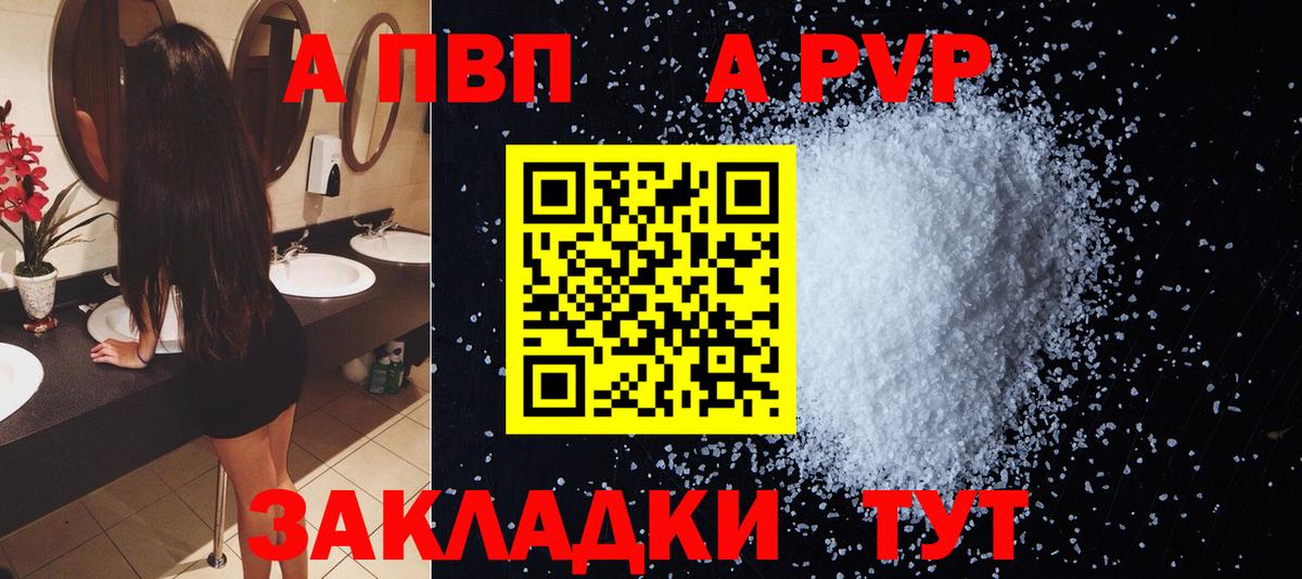 Alfa_PVP кристаллы Бузулук