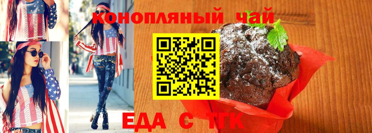 Cannafood марихуана Бузулук