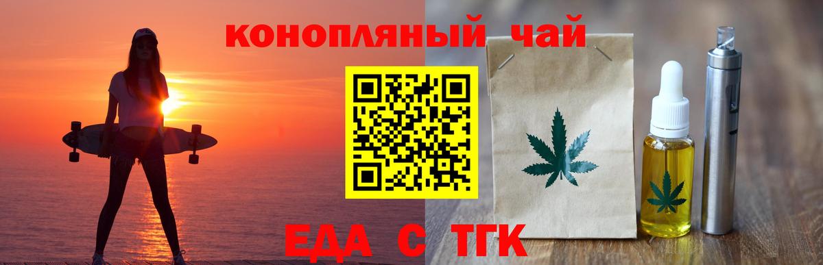 Бузулук  Еда ТГК марихуана  Вход с VPN 