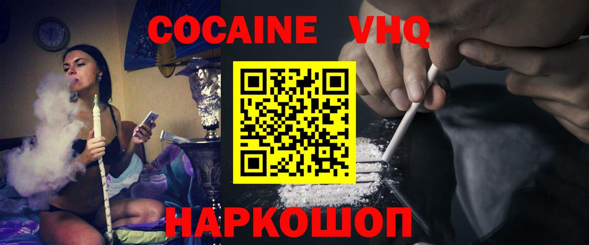 Кокаин Перу  COCAIN 99%  Вход с VPN  Бузулук 
