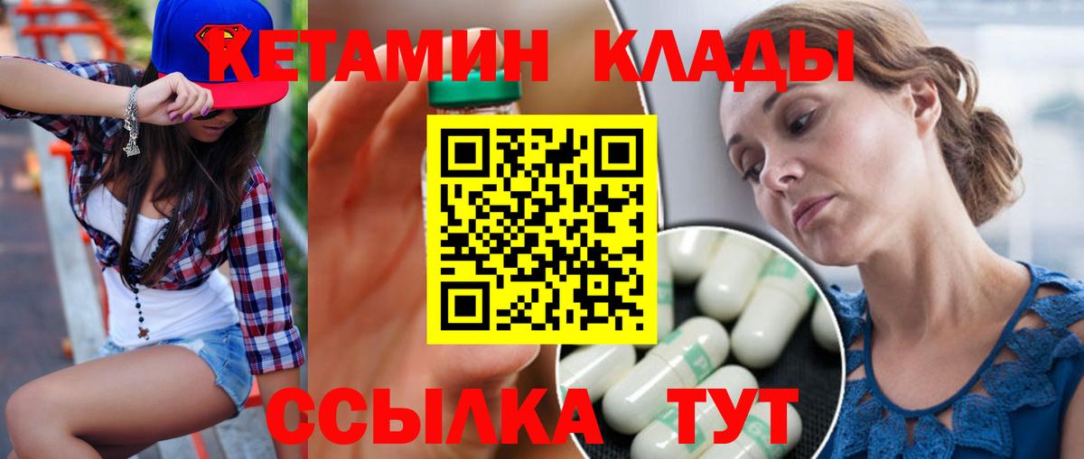 Бузулук  Кетамин ketamine  Кетамин VHQ  Вход с VPN 