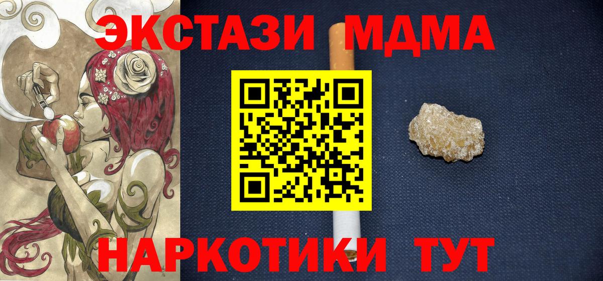 МДМА кристаллы  Вход с VPN  MDMA  Бузулук  MDMA кристаллы 