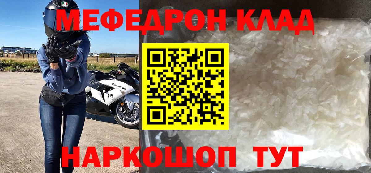 Меф  МЯУ-МЯУ мяу мяу  Вход с VPN  Мефедрон  Меф 4 MMC  Бузулук 