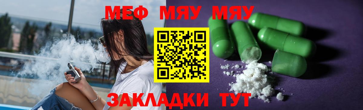 Меф мука Бузулук