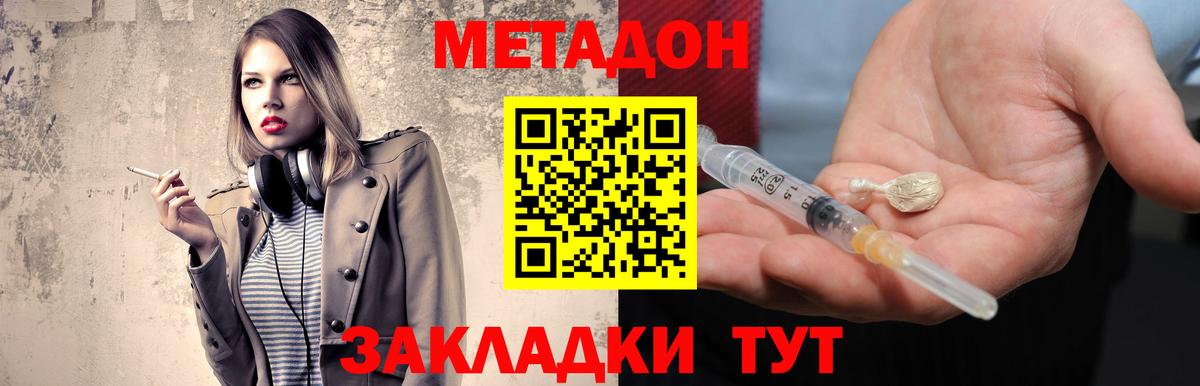 Бузулук  МЕТАДОН белоснежный  Вход с VPN  Метадон methadone 