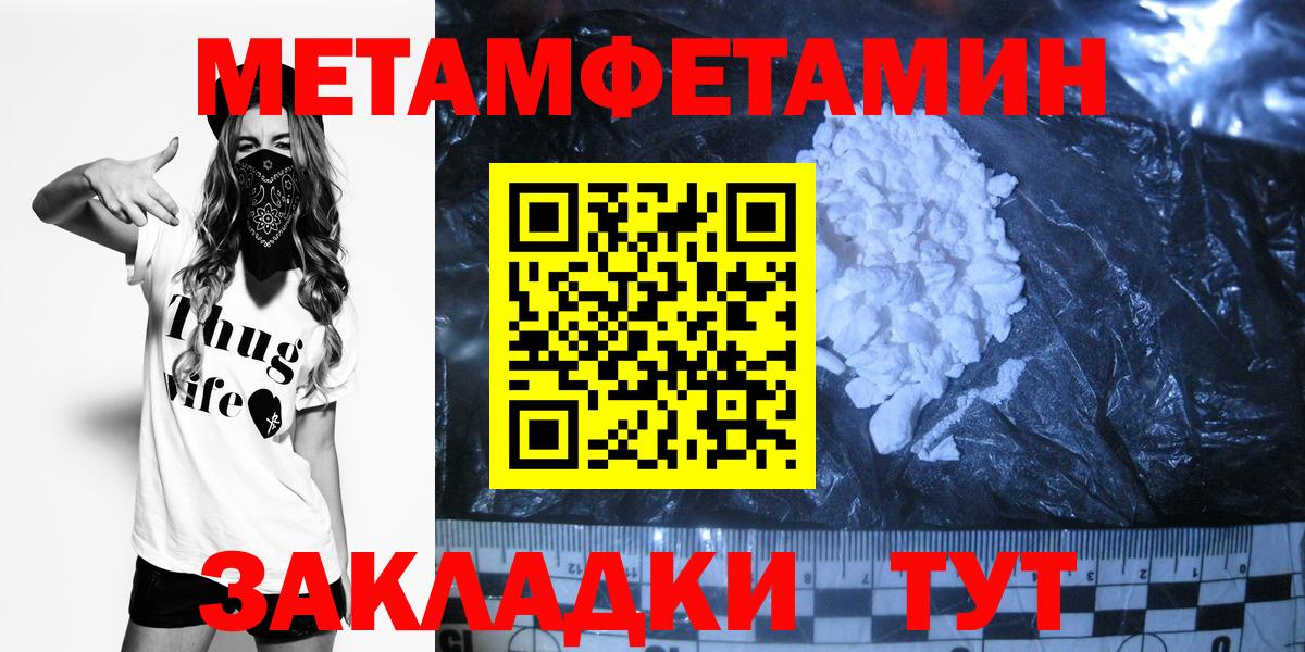 Бузулук  Первитин мет  Вход с VPN 