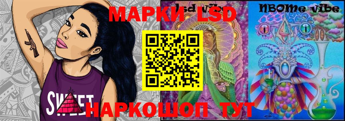 Наркотические марки 1,5мг  Вход с VPN  Марки N-bome  Бузулук 