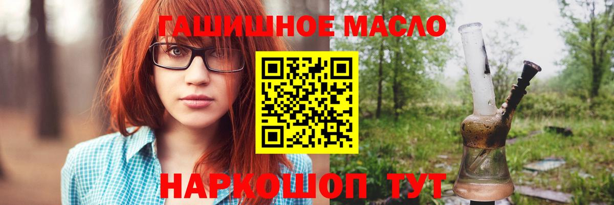 Дистиллят ТГК THC oil  Дистиллят ТГК Wax  Вход с VPN  Бузулук 